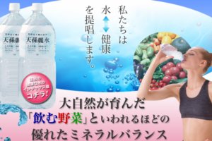 霧島の天然水・天孫麗水の宅配