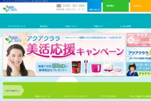 アクアクララ ウォーターサーバー宅配